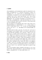 [노인장기요양보험제도] 노인장기요양보험제도의 목표, 적용대상, 급여, 전달체계, 재원, 문제점 및 향후과제-5