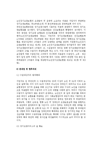 [노인장기요양보험제도] 노인장기요양보험제도의 목표, 적용대상, 급여, 전달체계, 재원, 문제점 및 향후과제-6