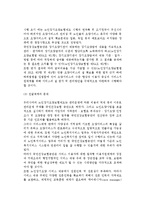 [노인장기요양보험제도] 노인장기요양보험제도의 목표, 적용대상, 급여, 전달체계, 재원, 문제점 및 향후과제-7
