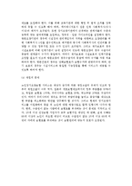 [노인장기요양보험제도] 노인장기요양보험제도의 목표, 적용대상, 급여, 전달체계, 재원, 문제점 및 향후과제-8
