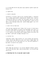 [다문화가정] 다문화가족에 대한 대책방안, 우리나라(한국사회)의 변화와 다문화가족(다문화가정)-7