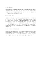[다문화가정] 다문화가족에 대한 대책방안, 우리나라(한국사회)의 변화와 다문화가족(다문화가정)-8