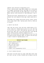[사업타당성분석] 사업타당성 분석의 의의와 기본체계 및 주요내용-6