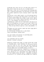 [사업타당성분석] 사업타당성 분석의 의의와 기본체계 및 주요내용-7