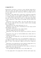 [알코올중독자가족] 알코올 중독자 가족의 어려움-7