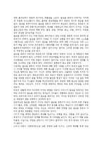[알코올중독자가족] 알코올 중독자 가족의 어려움-8