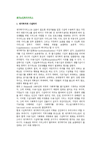 [재가노인복지서비스] 재가복지와 시설복지, 우리나라(한국)의 재가노인복지서비스와 유형-2