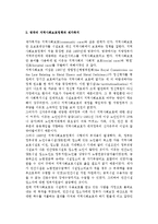 [재가노인복지서비스] 재가복지와 시설복지, 우리나라(한국)의 재가노인복지서비스와 유형-3