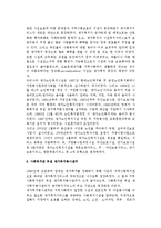 [재가노인복지서비스] 재가복지와 시설복지, 우리나라(한국)의 재가노인복지서비스와 유형-8