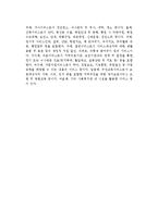 [재가노인복지서비스] 재가복지와 시설복지, 우리나라(한국)의 재가노인복지서비스와 유형-10