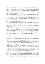 [지역사회복지의 이론] 지역사회복지의 관점과 지역사회복지실천이론-3