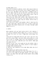 [지역사회복지의 이론] 지역사회복지의 관점과 지역사회복지실천이론-4