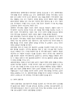 [지역사회복지의 이론] 지역사회복지의 관점과 지역사회복지실천이론-6
