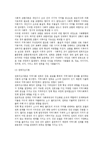 [지역사회복지의 이론] 지역사회복지의 관점과 지역사회복지실천이론-7