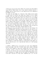 [현대기업의 성격과 형태] 기업의 개념과 성격 및 형태별 특성-6