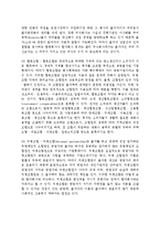 [현대기업의 성격과 형태] 기업의 개념과 성격 및 형태별 특성-8