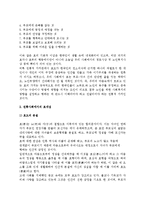 [효사상] 전통사회와 현대사회의 효개념, 효의 의미-3
