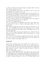 [효사상] 전통사회와 현대사회의 효개념, 효의 의미-4