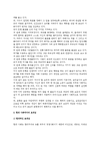 [효사상] 전통사회와 현대사회의 효개념, 효의 의미-5