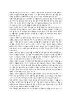 [효사상] 전통사회와 현대사회의 효개념, 효의 의미-6