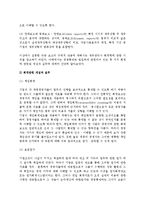 경영통제와 제반 경영평가시스템-3
