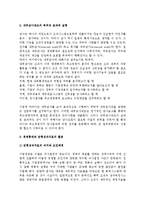 경영통제와 제반 경영평가시스템-6