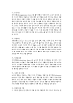 노화와 노화이론 및 성공적 노화-7