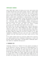 사회복지실천의 다문화관점-2