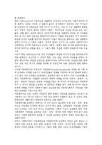 사회복지실천의 다문화관점-3