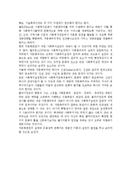 사회복지실천의 다문화관점-10