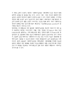 서구 사회복지실천의 발달과정(발전과정)-9