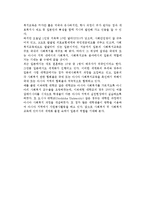 일본의 사회복지교육제도-8
