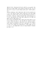지역사회복지의 과제와 전망-8