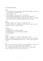 쿠싱 증후군 Case Study-11