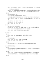 내과 병동 실습중 관찰하게 되는 특수 진단 검사-2