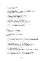 내과 병동 실습중 관찰하게 되는 특수 진단 검사-3