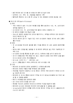 내과 병동 실습중 관찰하게 되는 특수 진단 검사-4
