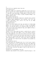 장애인복지서비스 중 공적전달체계에서 중앙정부에서 실시하는 사업을 지원 대상, 지원내용으로 정리하고 개선방안을 제시하시오.-2