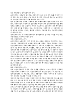 장애인복지서비스 중 공적전달체계에서 중앙정부에서 실시하는 사업을 지원 대상, 지원내용으로 정리하고 개선방안을 제시하시오.-3