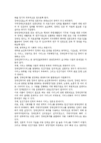 장애인복지서비스 중 공적전달체계에서 중앙정부에서 실시하는 사업을 지원 대상, 지원내용으로 정리하고 개선방안을 제시하시오.-4