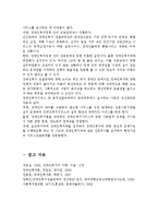 장애인복지서비스 중 공적전달체계에서 중앙정부에서 실시하는 사업을 지원 대상, 지원내용으로 정리하고 개선방안을 제시하시오.-5