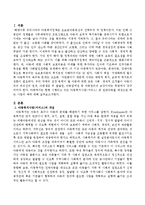 현행 시행되고 있는 아동복지사업(서비스) 중 일반아동을 대상으로 하는 사업의 예를 찾아 그 내용을 정리해서 제출하시오.-2