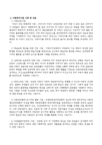 현행 시행되고 있는 아동복지사업(서비스) 중 일반아동을 대상으로 하는 사업의 예를 찾아 그 내용을 정리해서 제출하시오.-3