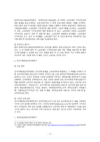 온라인상 불법행위와 구제절차에 관한 연구-14