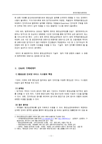온라인행정심판제도-3