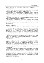 온라인행정심판제도-8