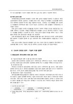 온라인행정심판제도-9