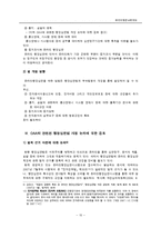 온라인행정심판제도-10
