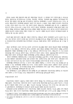 의원내각제 레포트-1