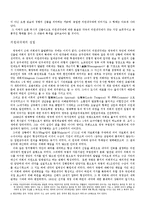 의원내각제 레포트-2